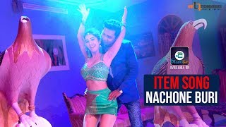 Nachone Buri Item Song Naila Nayem Bodiul Alam Khokon Ondhokar Jogot Movie 2019