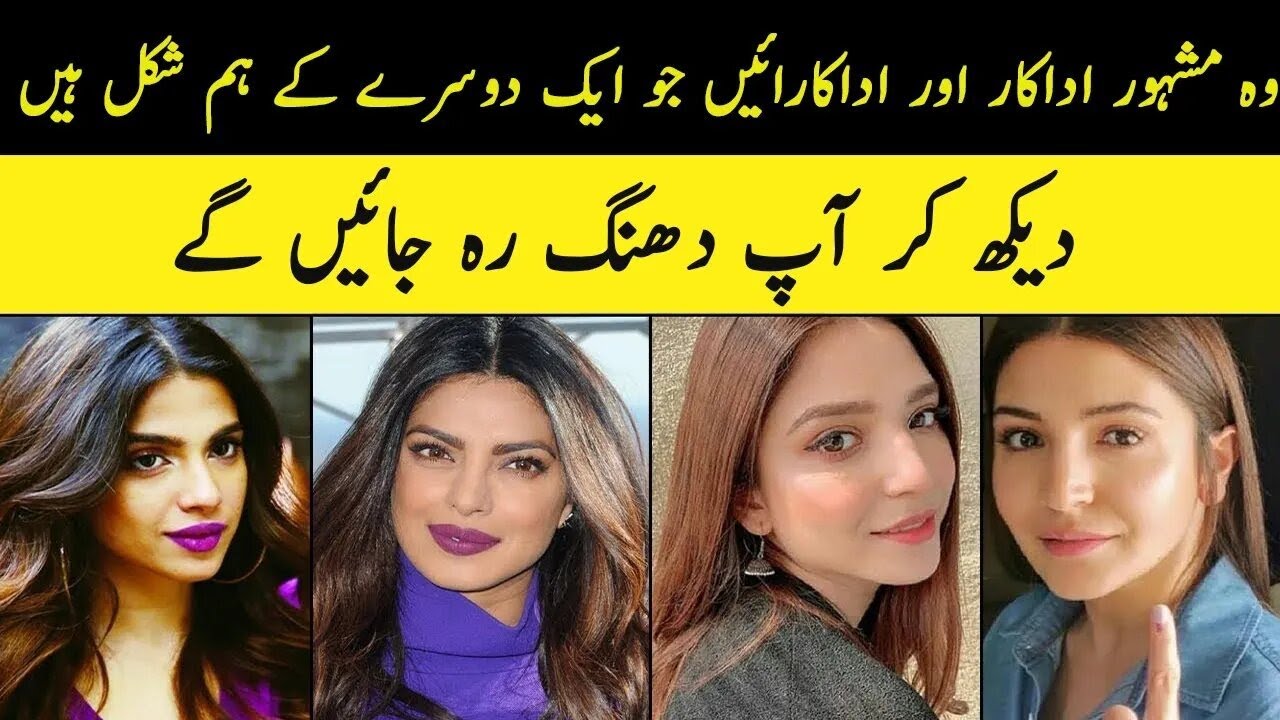 Pakistani Celebrities Who Look Like Celebrities From Bollywood and