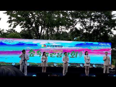 2023.05.20 대구 서구 이현공원 숲속 열린 음악회 아카펠라그룹 '다이아'-윌리엄텔 서곡