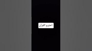 تلاوة سورة البقرة بصوت يريح القلب #اكسبلور #qruan #الشيخ #القارىء #يريح_القلب