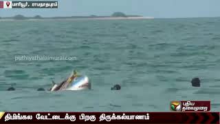 ராமநாதபுரத்தில் கடலில் வலை வீசும் விநோத நிகழ்ச்சி..| Bizarre Game held in Ramanathapuram! screenshot 5