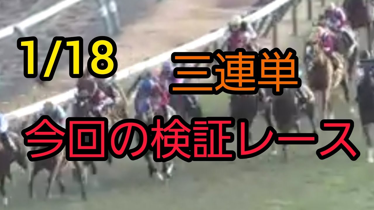 競馬三連複 フォーメーション 点数計算