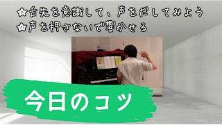 小さな積み重ね　＆　”シューベルトの子守歌”（楽譜＆カラオケ付）　 船橋での発声練習♪