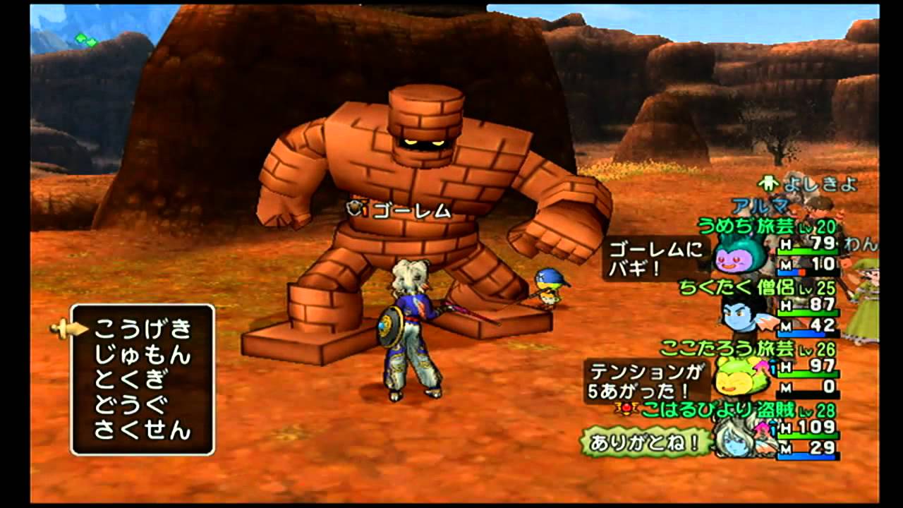 ドラゴンクエストx 転職クエスト ダーマの試練 Dragon Quest X Dharma S Test Youtube