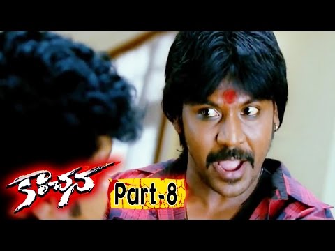 Kanchana (Muni-2) Full Movie Part 8 || Raghava Lawrence, Sarath Kumar, Lakshmi Rai
