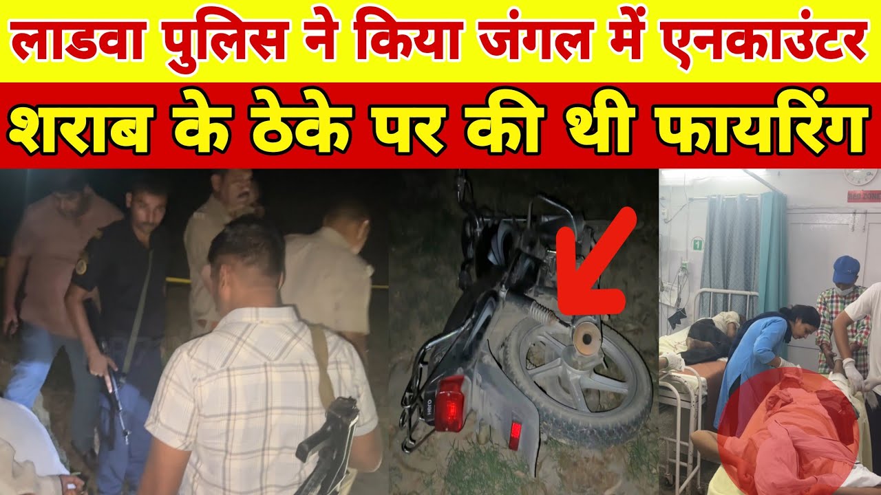 Ladwa Police Encounter | Ladwa Sonti Village Encounter | Haryana Police Encounter Today in Ladwa