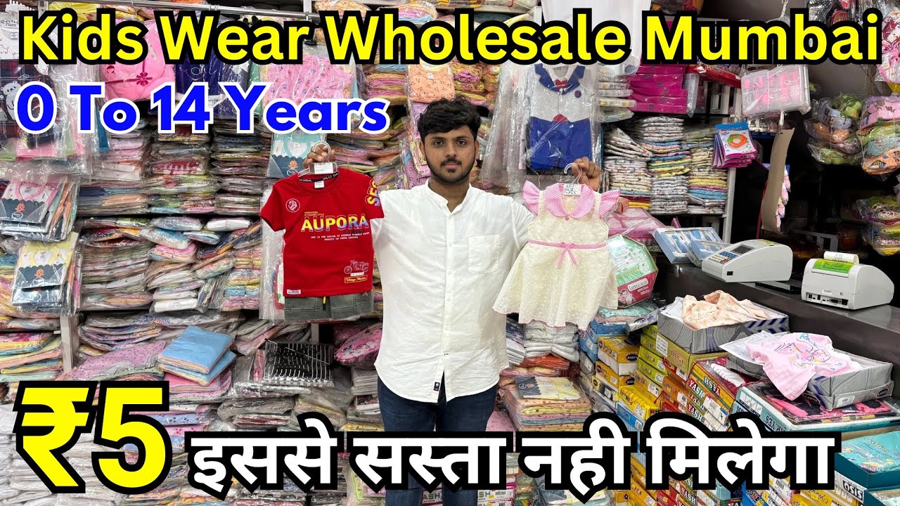 Kids Wear Wholesale In Mumbai || New Bornbaby Cloth Wholesale in Dadar || Kids Cloth Wholesale Dadar