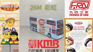 Tiny 微影 九巴 Transbus Enviro500(E500)ATE13 KY9168(九巴之友版)(26M 彩虹)(展會限定)開箱