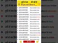#daily use spoken English # short eng# improve speaking #english #tredingshorts #