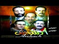 ARCHACH 2 سوتلغد اتمزكيدا 