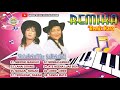Download Lagu NONSTOP REMIX KARO - MBIRING MANGGIS || full video