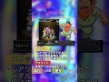 【モンスト】6年振りの性能登場！？推しの子コラボで絶対入手必須なキャラ 「ジャイアン枠って何？》解説 #shorts