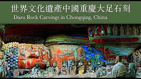 4k60P世界文化遗产NHK中国重庆（大足石刻）十八层地狱轮回佛的说法，阐述佛的故事。Dazu Rock Carvings in Chongqing, China - 天天要闻