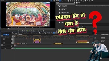 EDIUS STUCK PROBLEMS SOLUTION IN HINDI || क्या आपका एडियस एक जगह पर बार बार अटक है