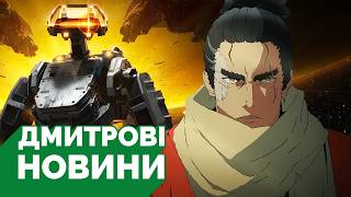 Starfield та його DLC на PS5, новий трейлер Sekiro No Defeat, нові квести у S.T.A.L.K.E.R 2