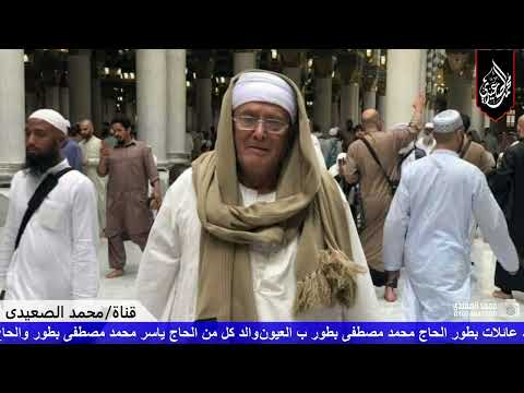 الشيخ محمد السقا من عزاء عميد عائلات بطور ب العيون برعايه الامير احمد