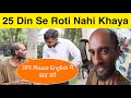 25 din se roti nahi khaya 