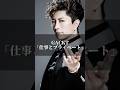GACKT「仕事とプライベート」 #名言 #心のバランス #名言集 #心の哲学 #いい言葉 #社長 #恋愛 #心に刺さる #夫婦 #あなたの心に #gackt