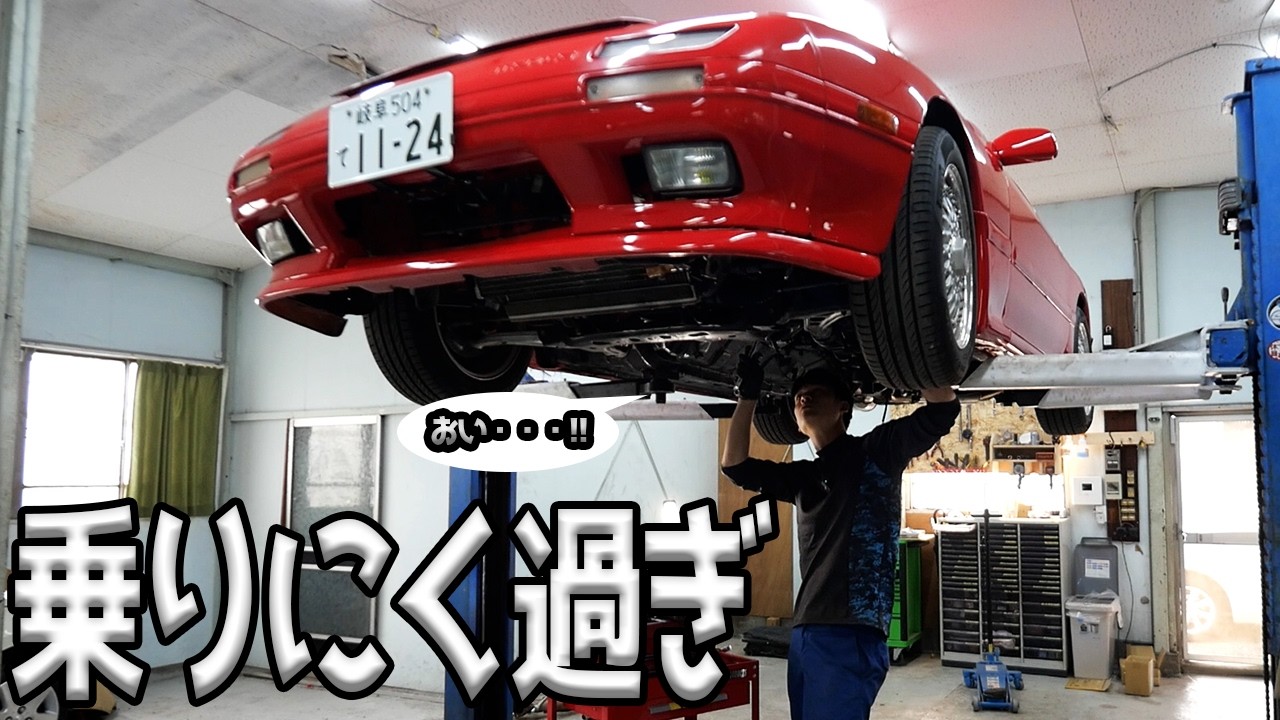 レストアしたRX-7が乗りにく過ぎるんだが・・・