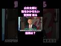 #れいわ新選組代表選 政党党首が現れ山本太郎に渾身の質問を炸裂させる