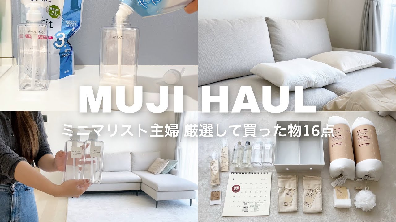 [Покупки MUJI] Организуйте свою жизнь! 16 вещей, которые купила домохозяйка-минималистка ♡