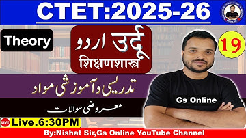 19.Urdu Pedagogy for CTET-2025-26 | TLM | Teaching and Learning Materials | vvi Objective Questio...