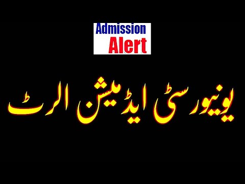 BS, M.PHIL AND PHD Admissions in Pakistan Alerts