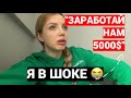 ТРЕШ СОБЕСЕДОВАНИЕ В САЛОНЕ “ЗАРАБОТАЙ НАМ 5000 ДОЛЛАРОВ" 11 апреля 2022 г.