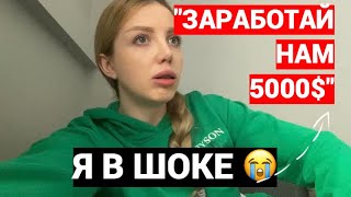 ТРЕШ СОБЕСЕДОВАНИЕ В САЛОНЕ “ЗАРАБОТАЙ НАМ 5000 ДОЛЛАРОВ" 11 апреля 2022 г.