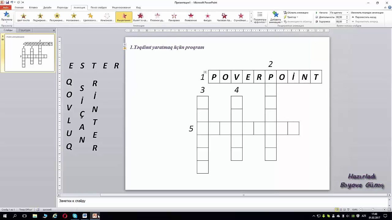 Как сделать кроссворд в поинт. POWERPOINT кроссворд. Интерактивный кроссворд в POWERPOINT. Кроссворд в Ворде. Как построить кроссворд в презентации.