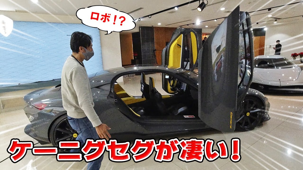 時速400km H 超えというスーパーマシン ケーニグセグ をご紹介します ハイパーカー Youtube 時速400km H 超えというスーパーマシン ケーニグセグ をご紹介します ハイパーカー Youtube