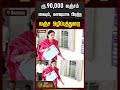 Kovai | BriberyCase | 5.90,000 லஞ்சம்.. கையும், களவுமாக பிடித்த லஞ்ச ஒழிப்புத்துறை