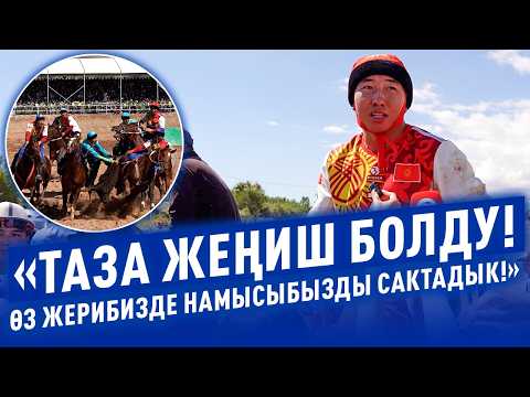 ДКО: Финалдагы бүйүр кызыткан Кыргызстан-Казакстан беттеши