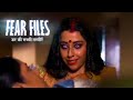 Fear files  best episode  aahat  aanjan  horror satellite 