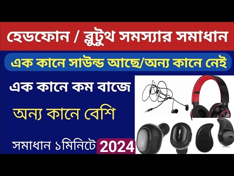 ভিডিও: ব্লুটুথ প্যান কি?