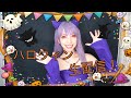 【生配信】みんなとハロウィンパーティー🎃