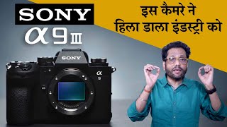 Should you buy Sony A9 III? Technical Review