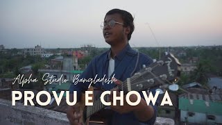 Provur E Chowa Touch Of God Christian Bangla Worship Alpha Studio Bangladesh