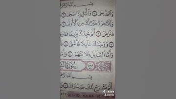 سورة الضحى قراءة مميزة جميلة جدا قرآن كريم