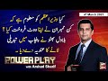 Power Play | Arshad Sharif  | ARYNews | 4 March 2021