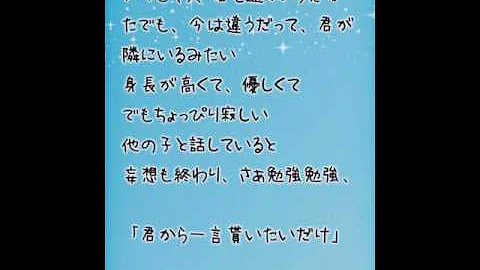 Download 恋のポエム Mp4 Mp3