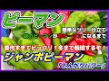 ジャンボピーマンが秋になっても大豊作！簡単なツリー仕立て、赤ピーマンへの変化　とんがりパワー／ピーマン栽培／ピーマン収穫／ピーマンの育て方／家庭菜園／貸し農園