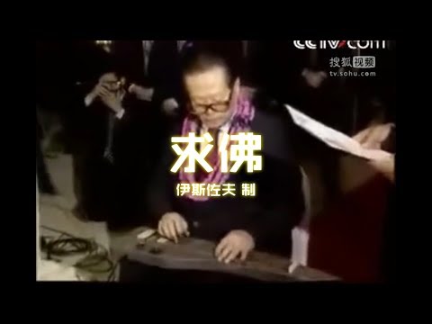 【膜蛤+膜督】求佛「人力VOCALOID」