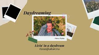 [THAISUB//แปลไทย] Harry Styles - Daydreaming