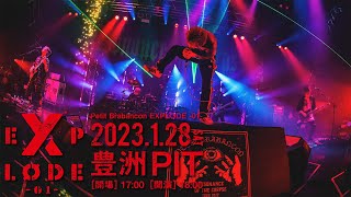 【Petit Brabancon】1月28日 豊洲PIT EXPLODE -01- Trailer