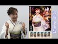 葵かを里 デビュー20周年記念『城端 曳山祭』♫