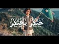 تضوي الحياطين – حيدر يا حيدر | الرادود ملا محمد الطيب | ذكرى ولادة الإمام علي أمير المؤمنين (ع)
