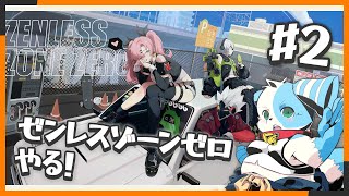 【ゼンレスゾーンゼロ】#2続きが気になる！【鈴谷まる太】
