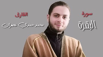 سورة البقرة - الآيات (92 إلى 123)