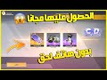 كيفية الحصول علي اسكن مجانا و 10 كروت لحق Creative 
